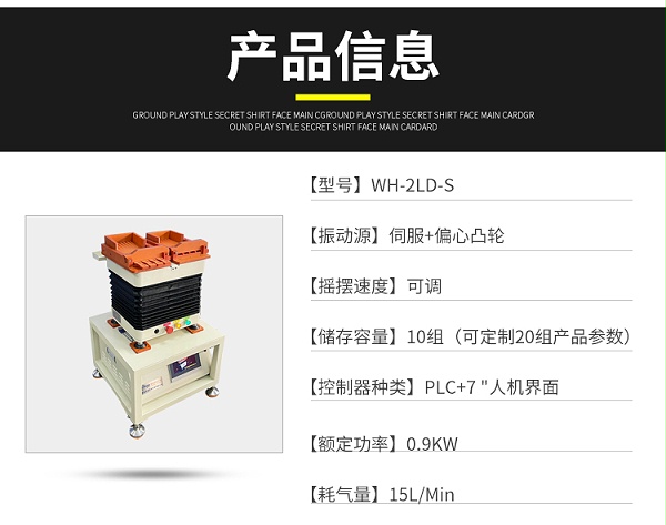 针型零件整列机